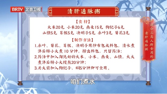 手麻是大病早期信号，一个比一个凶险！一碗粥清肝火，通血管，三高人群要常喝