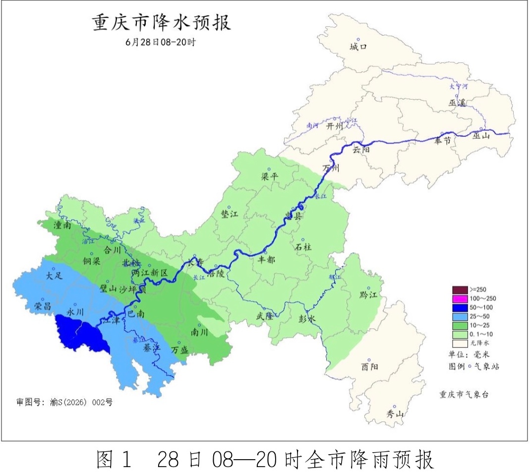 28日重庆局地暴雨 29日东南部大到暴雨 注意局地强降雨可能诱发的地质灾害