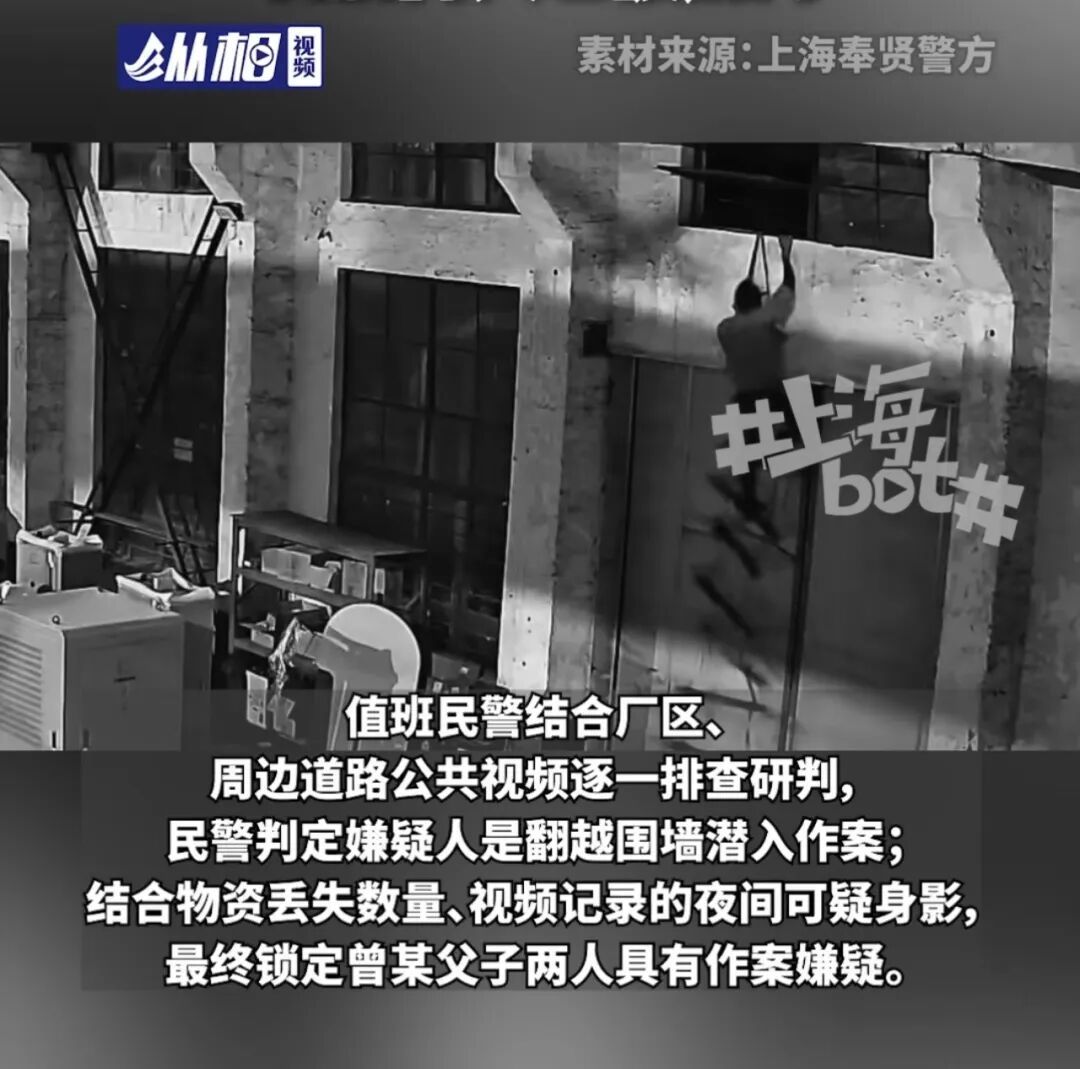 飞贼坚持“传统手艺”，上海一工厂被偷一吨铜原料，父子搭档挂绳梯翻窗作案