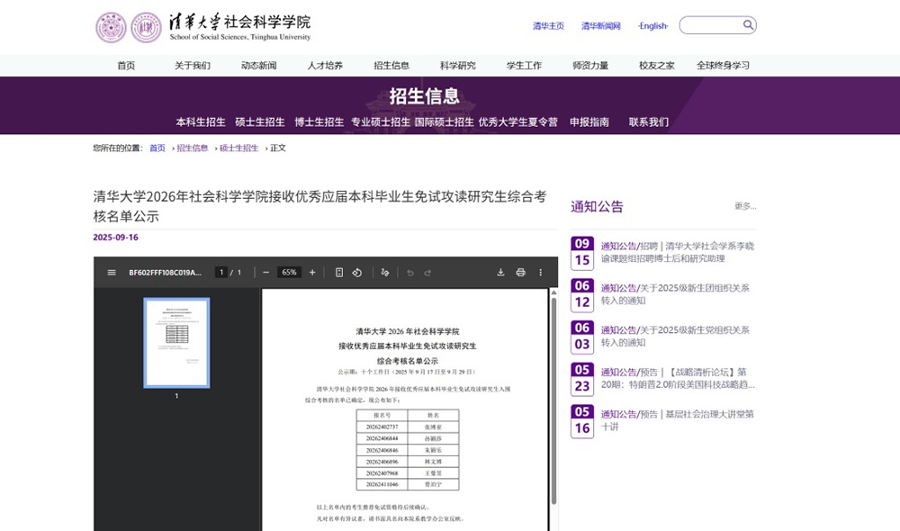 毕业了！孙颖莎、王曼昱照片登上海交大校友墙