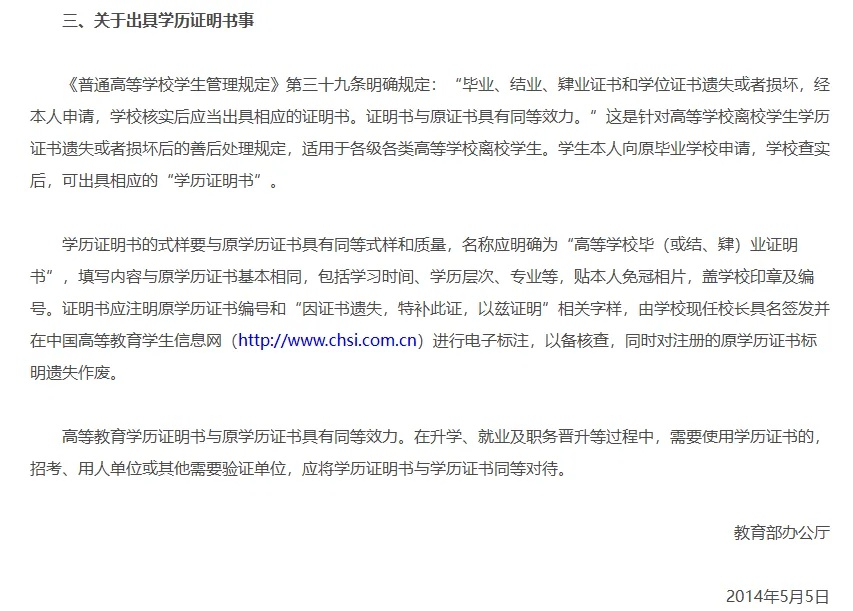 毕业证和学位证一起丢失，王安宇紧急声明