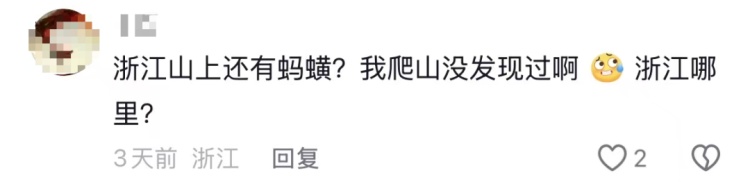 “当时毫无察觉，血渗了7个多小时！”女子去山里徒步，下山时发现腿上一大片血迹！