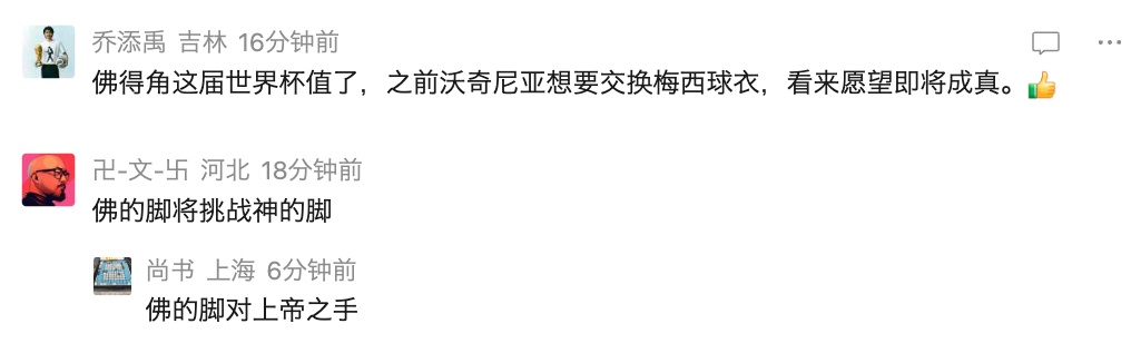 佛得角出线将挑战阿根廷！门将的一个愿望要实现了……