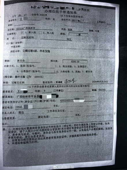 女子用AI伪造病历住院单骗酒店8000元住客用AI假病历敲诈酒店8000余元被抓