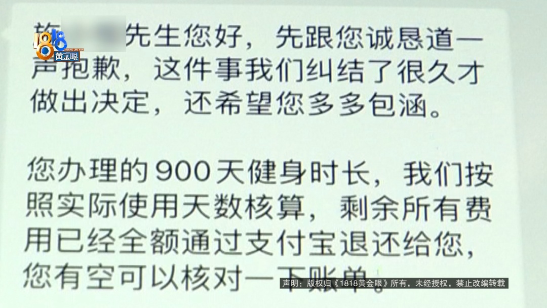 杭州小伙一周去五次健身房，被退卡，还被送别店月卡，健身房：夏天，味道太浓…