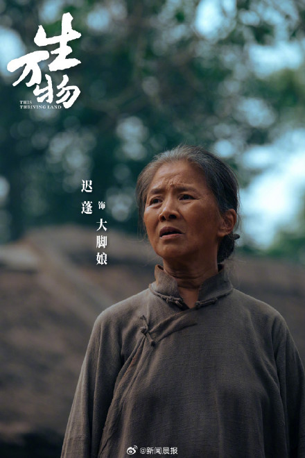 迟蓬拿下白玉兰奖最佳女配角，董勇凭借《太平年》获最佳男配角奖