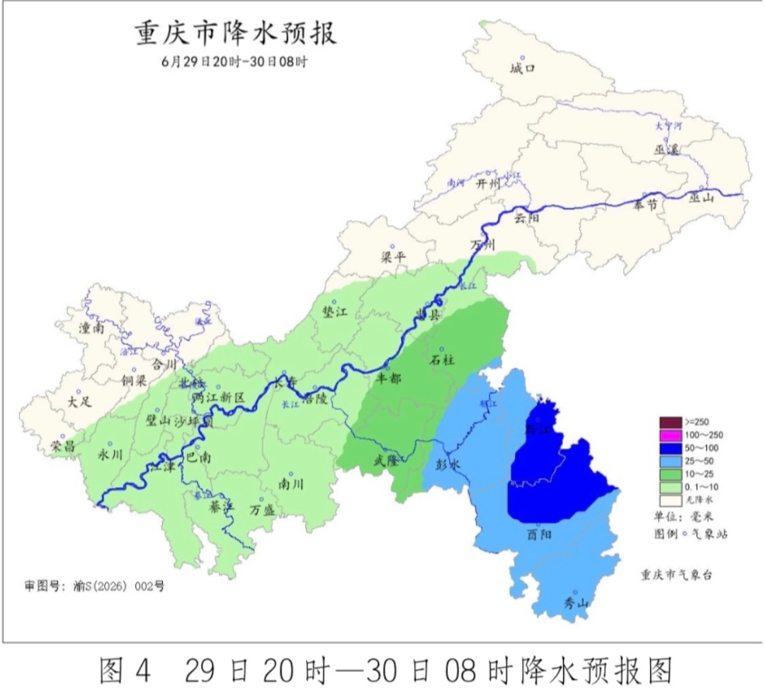 28日重庆局地暴雨 29日东南部大到暴雨 注意局地强降雨可能诱发的地质灾害