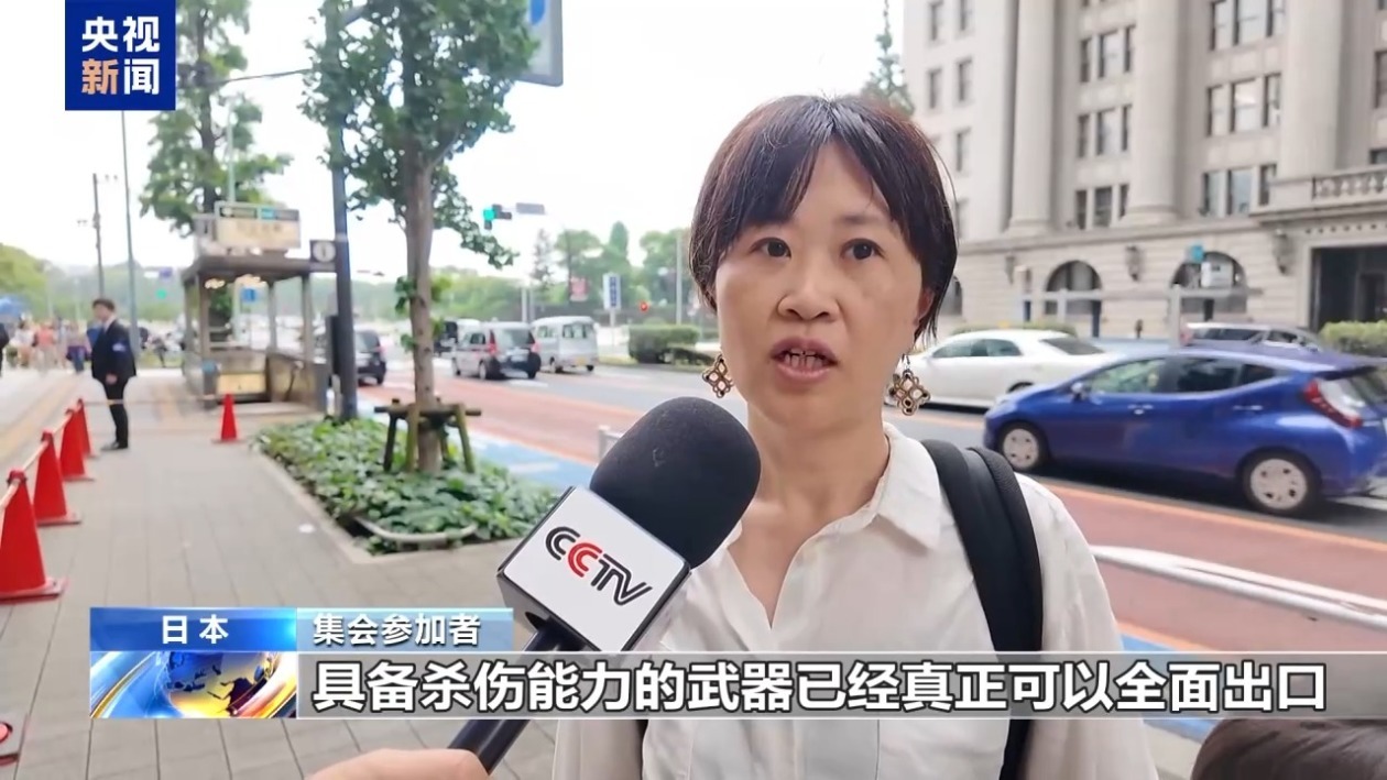 日本民众举行抗议集会 反对军工企业武器出口