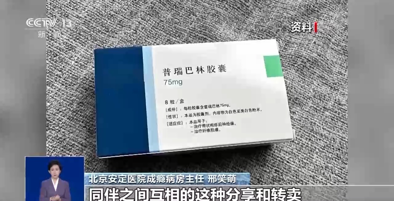 网络平台暗语售卖处方药 警惕青少年身边的“隐形杀手”
