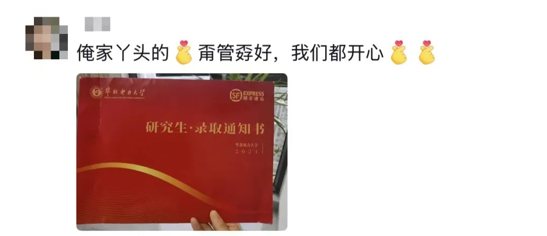 “奶奶的麦穗终于丰收了！”这届毕业季，笑着笑着就哭了……