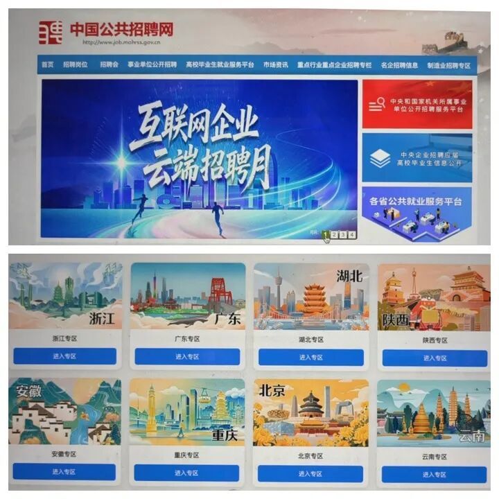 这些岗位，互联网企业需求大
