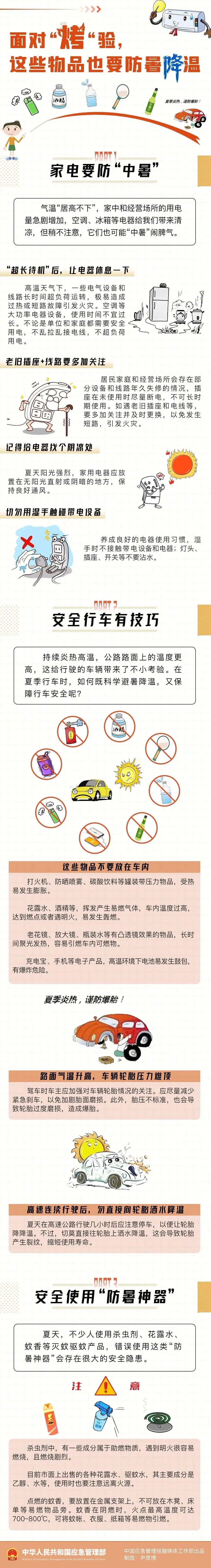 西安发布高温预警