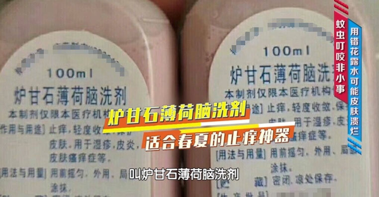 蚊子最爱这种血型？错！这5种人才是招蚊体质！（含驱蚊止痒妙招）