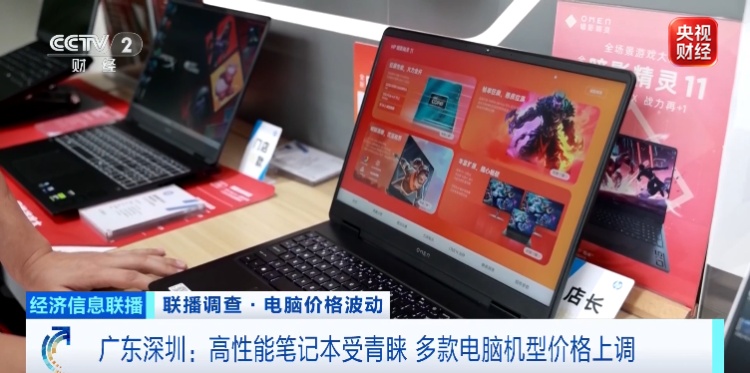 去年7000元，今年破万元！电脑涨价潮来袭，记者探访
