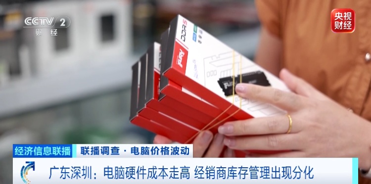 去年7000元，今年破万元！电脑涨价潮来袭，记者探访