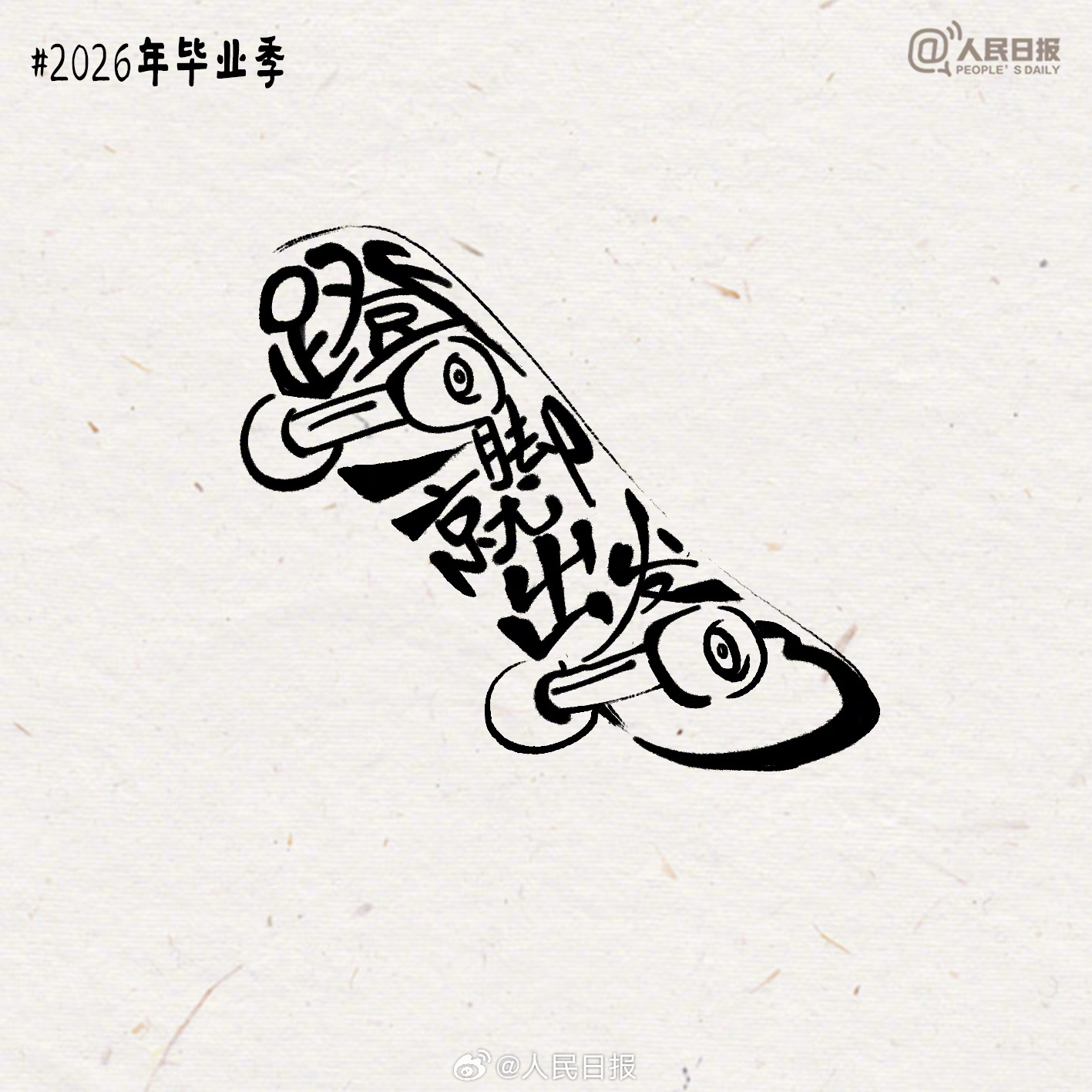 毕业快乐！再见同学，我们没有下学期了