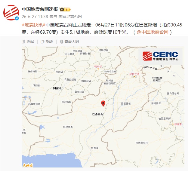 巴基斯坦发生5.1级地震，震源深度10千米