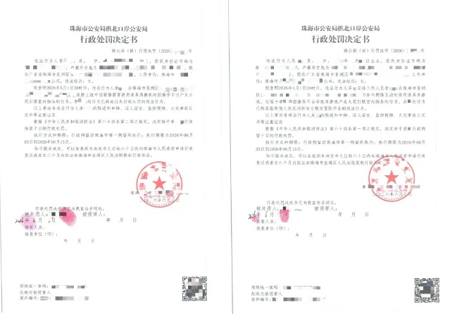 密室逃脱秒变火场逃生 两名责任人被行政拘留10日