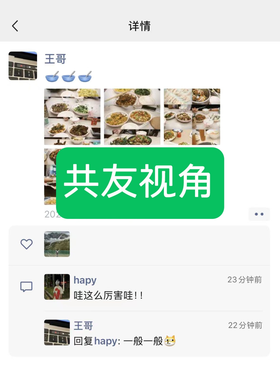 微信删好友后，朋友圈还看得到吗？回应来了