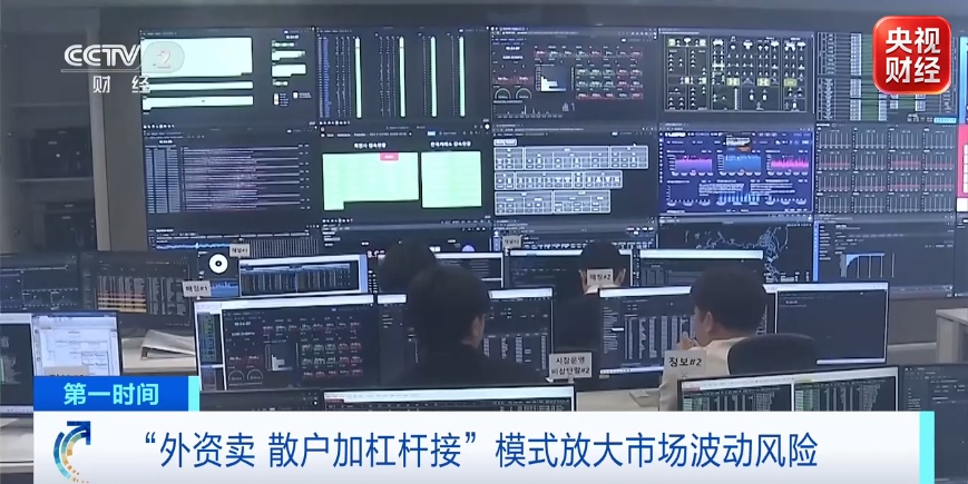 一周两次熔断！韩国股市：“外资卖、散户加杠杆接”