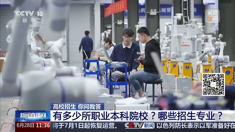 “职业本科无法考研”不实！一文了解院校专业、培养模式
