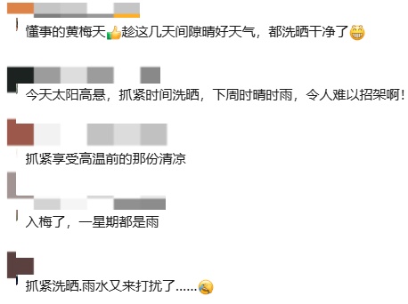 上海人今天抓紧！下周7天黄梅雨又续上了……网友吐槽：好好享受高温前的清凉