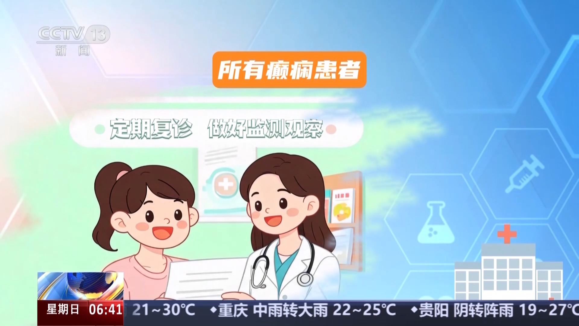 警惕！这些身体异常表现可能是癫痫发作