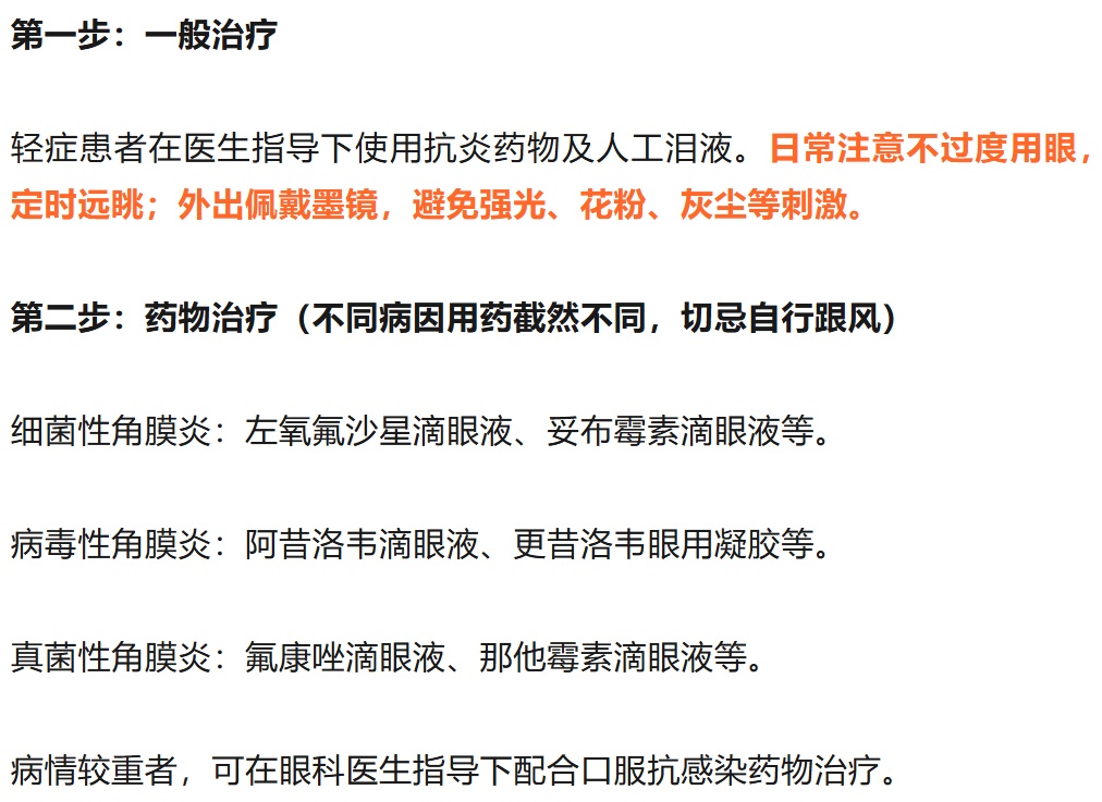 严重可致盲！这4个“毁眼”行为，不要再做了