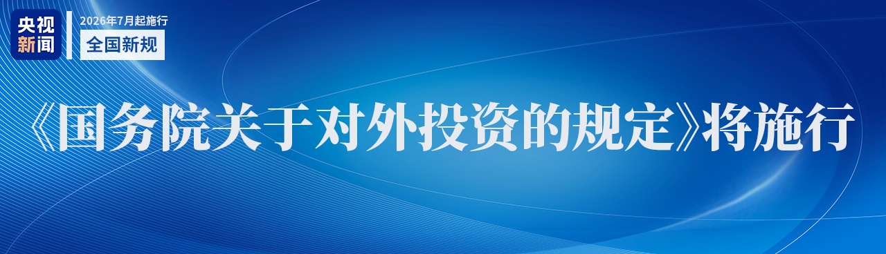 与你我有关！下月起，这些新规将施行