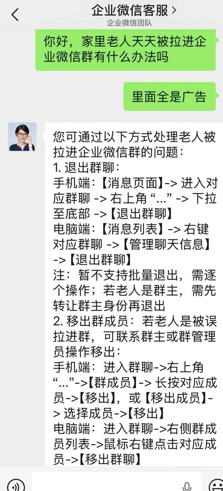 谁给奶奶的微信发77万条未读消息 老人为何成了私域营销“围猎”对象？