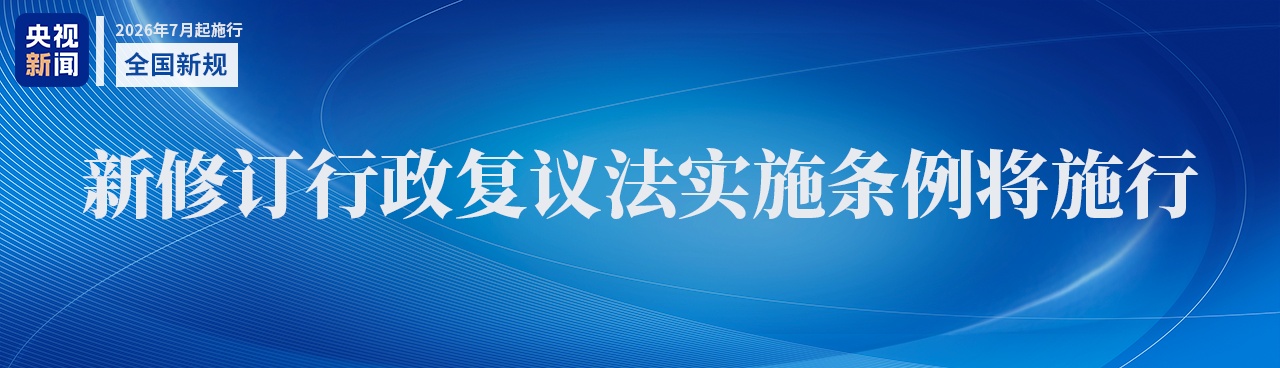 7月起一批新规将施行，涉及新能源车两项新国标等