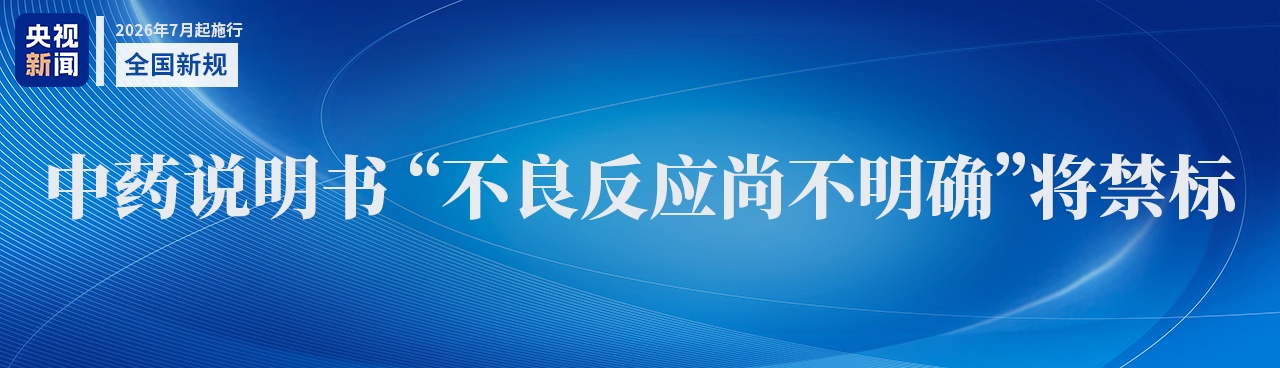 7月起一批新规将施行，涉及新能源车两项新国标等