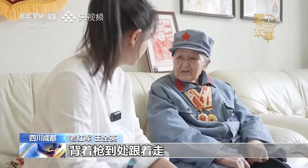 她是全国唯一健在的参加过长征的女红军，今年105岁了