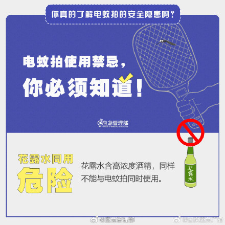 夏日驱蚊神器！电压几千伏电蚊拍碰到会触电吗