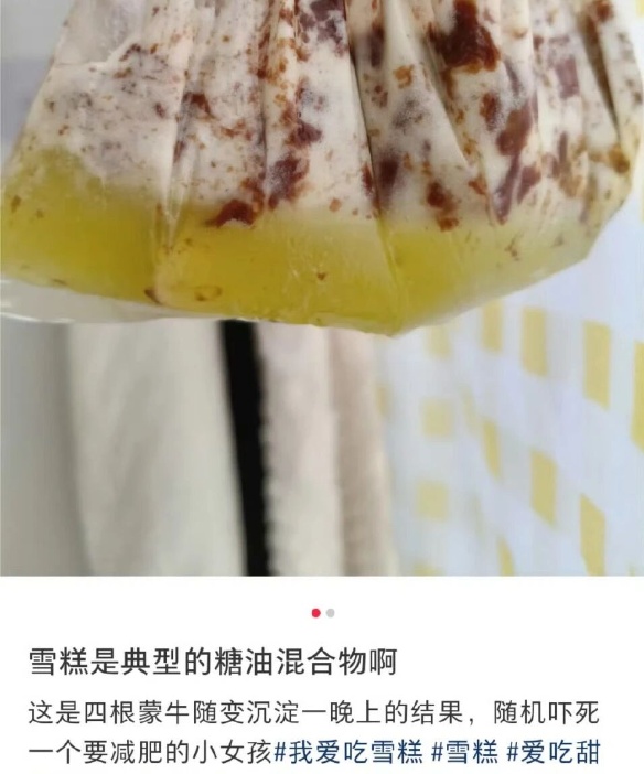 以为在解暑，其实在“喝油”！它是夏季头号“糖油炸弹”，很多人爱吃