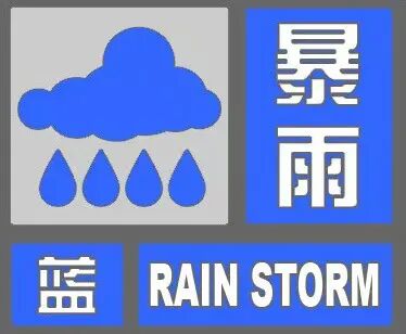 雷阵雨+中到大雨+暴雨！个别地点大暴雨！河北大范围降雨要来