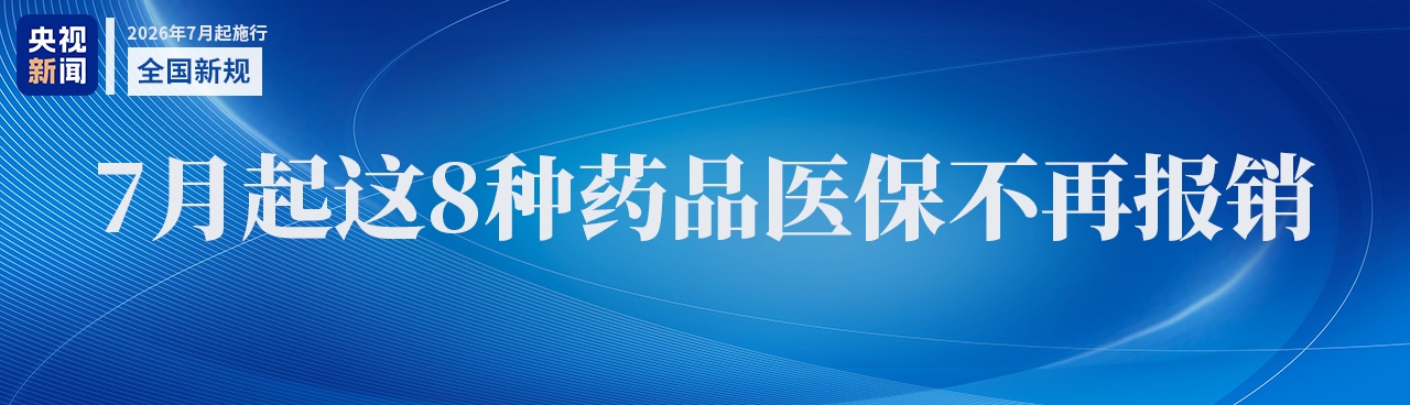 与你我有关！下月起，这些新规将施行