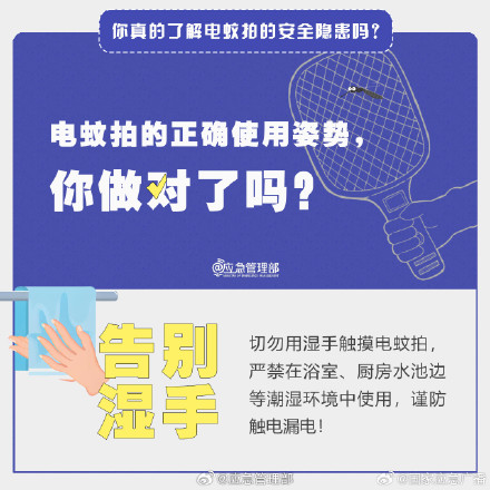 夏日驱蚊神器！电压几千伏电蚊拍碰到会触电吗