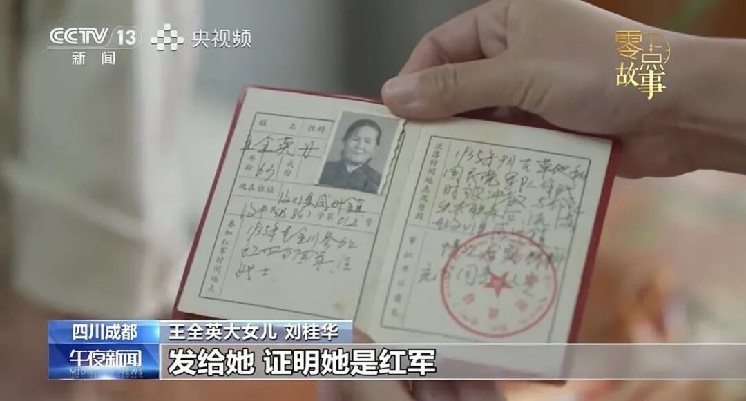 她是全国唯一健在的参加过长征的女红军，今年105岁了