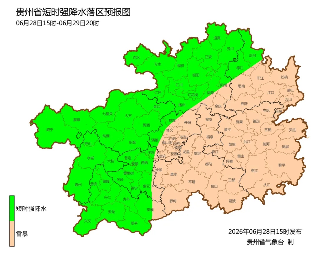 暴雨大暴雨！贵州启动防汛四级应急响应，发布暴雨蓝色预警