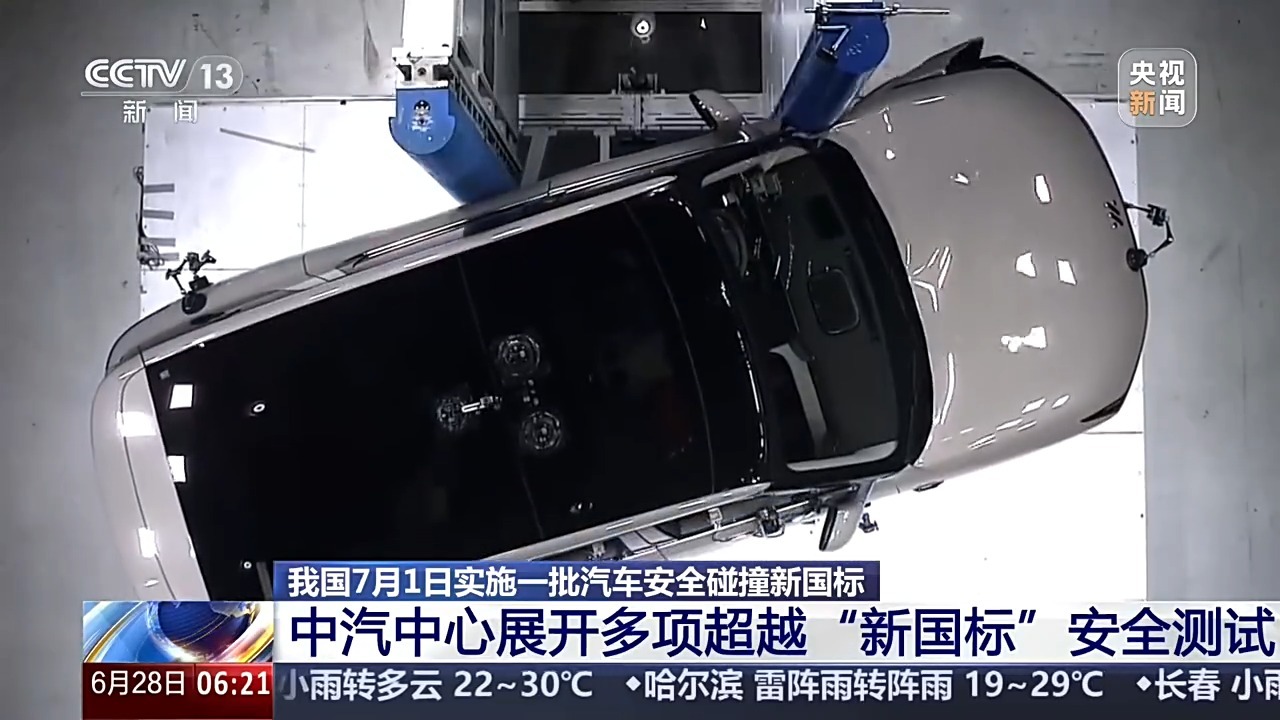 侧碰后碰考核更严苛 一批汽车安全碰撞新国标将实施