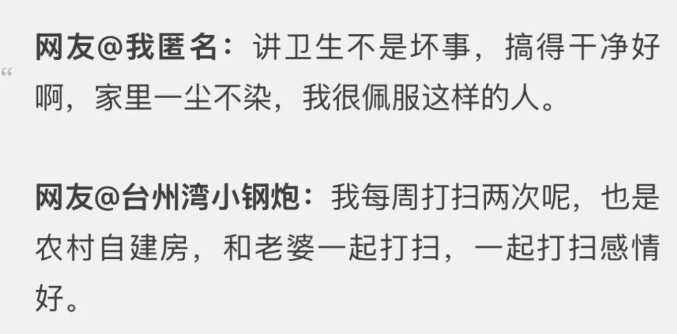 浙江一男子诉苦称周末成”受难日”，被妻子要求大扫除，4层楼打扫一次耗时五六个小时