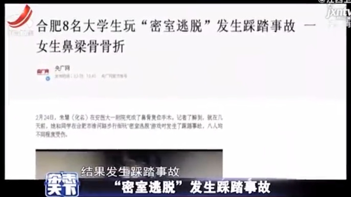 仅30秒烧成火海，惊悚密室秒变真实火场！2人被拘10日
