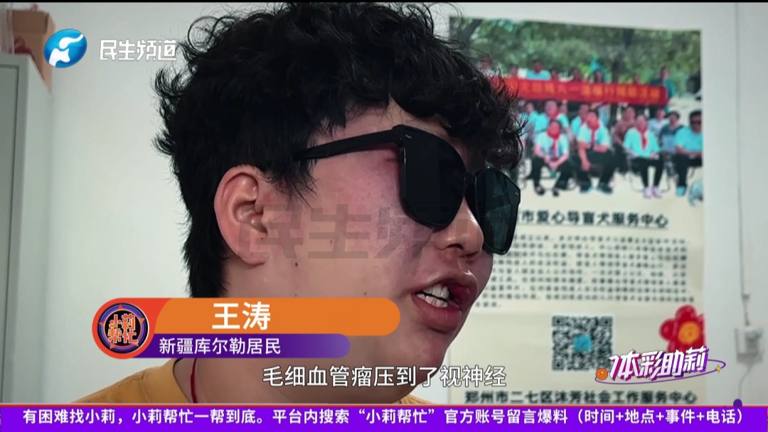 18岁男子双目失明后，独自从新疆出发到近40个地方穷游！“我看不见这个世界，但我观察爱的方式会更多……”