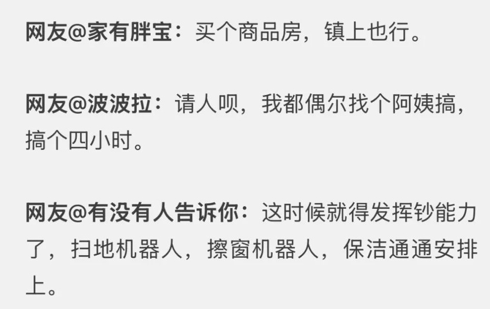 浙江一男子诉苦称周末成”受难日”，被妻子要求大扫除，4层楼打扫一次耗时五六个小时