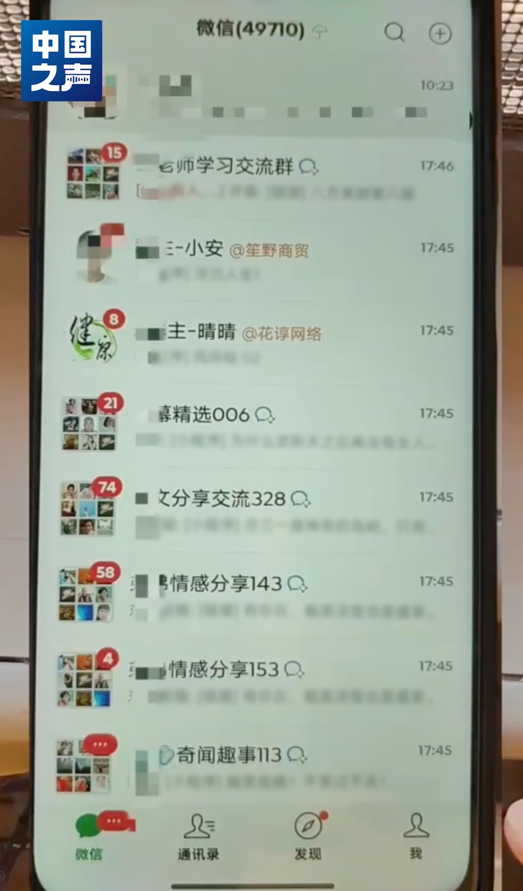 “我奶奶微信上有77万条未读消息，怎么办啊？”