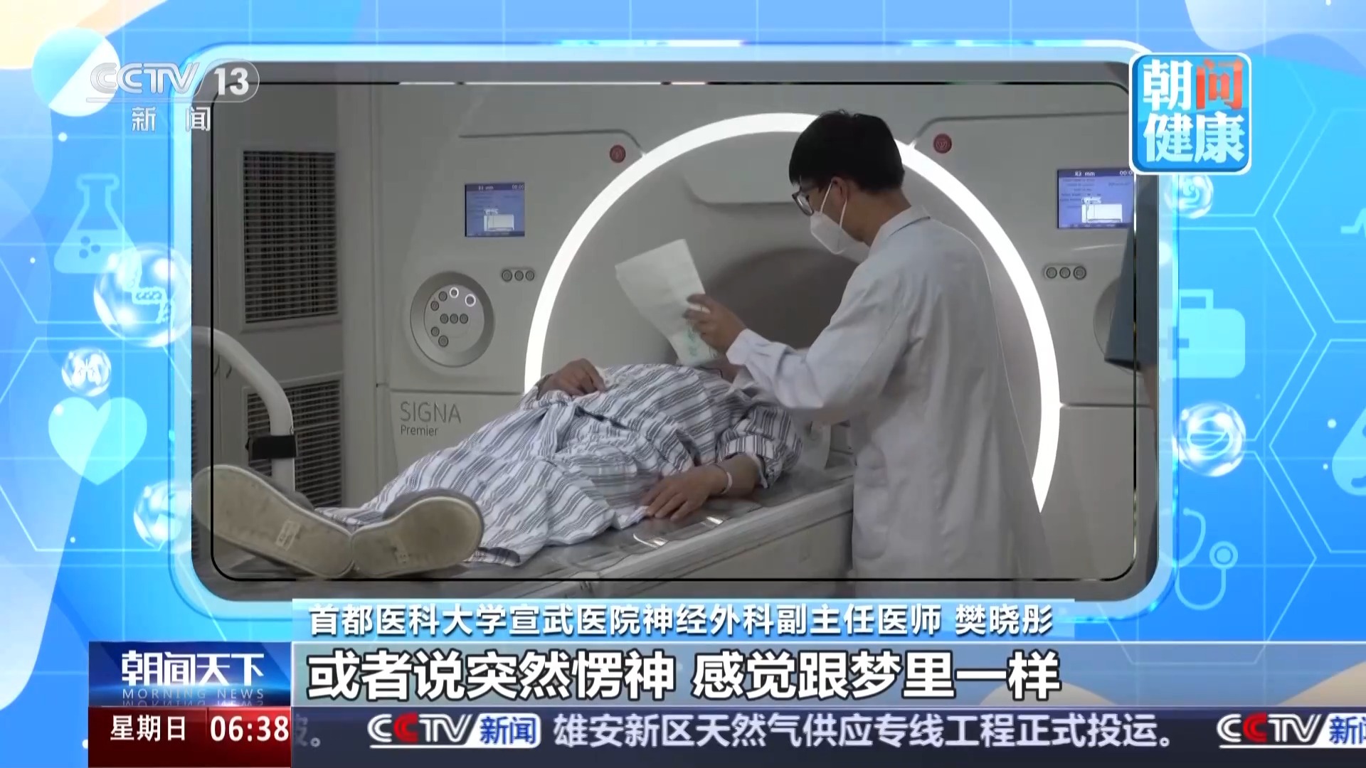 警惕！这些身体异常表现可能是癫痫发作