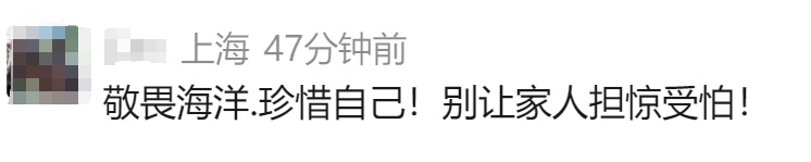 男子深夜赶海被海浪卷走，漂流8小时后游上岸：饮用尿液维持体温，以螃蟹、生蚝充饥…