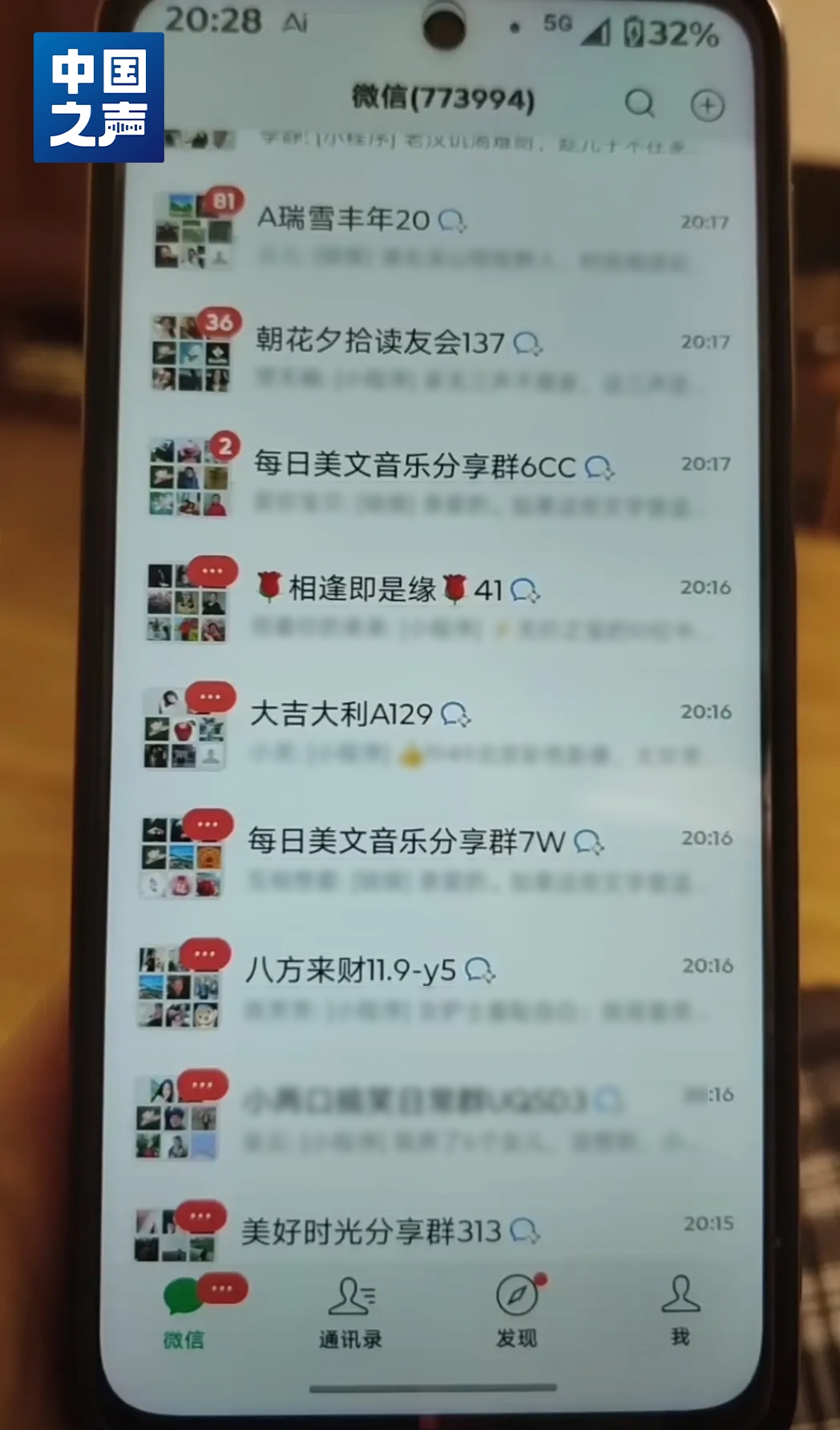 “我奶奶微信上有77万条未读消息，怎么办啊？”