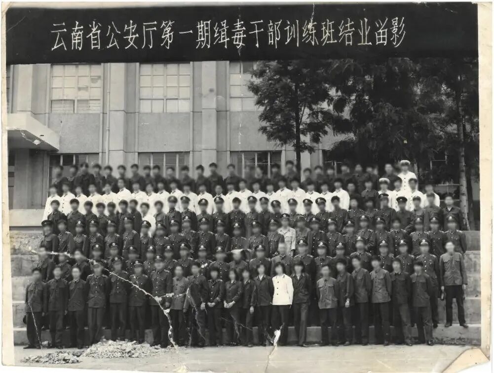 新中国第一批缉毒警，已全体退休！一起来看他们的故事↓
